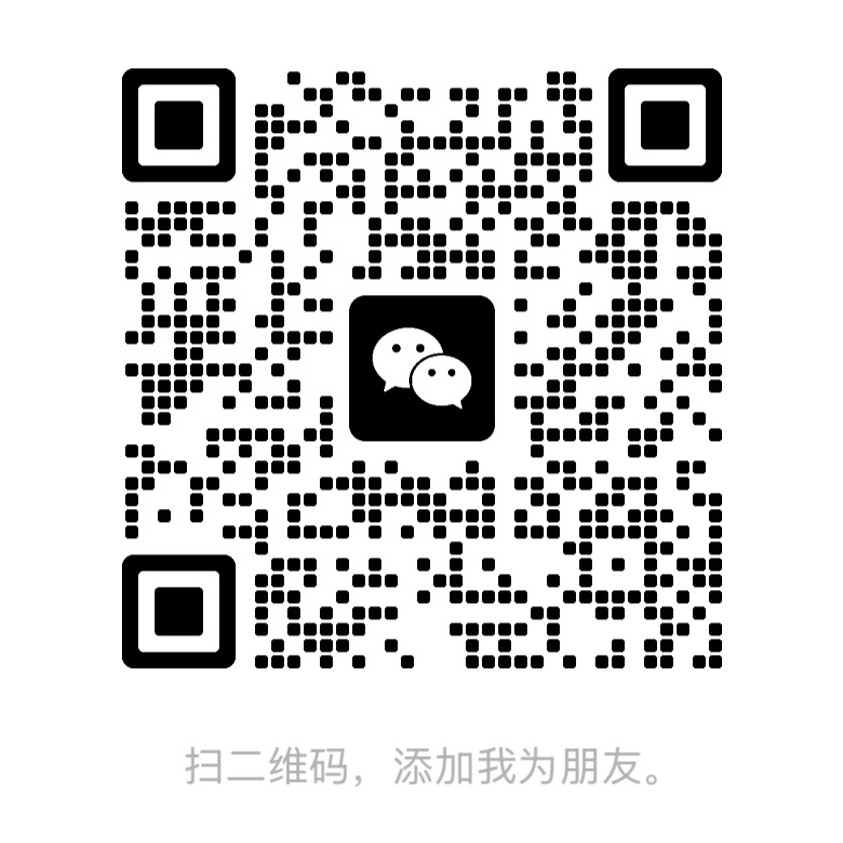 微信客服二维码